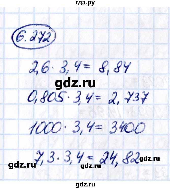 ГДЗ по математике 5 класс Виленкин   §6 - 6.272, Решебник к учебнику 2021