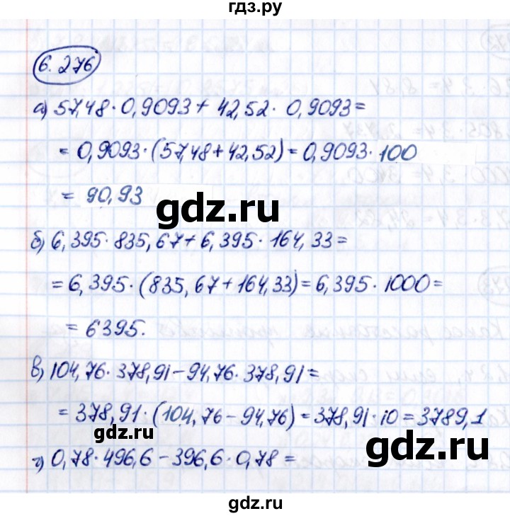 ГДЗ по математике 5 класс Виленкин   §6 - 6.276, Решебник к учебнику 2021