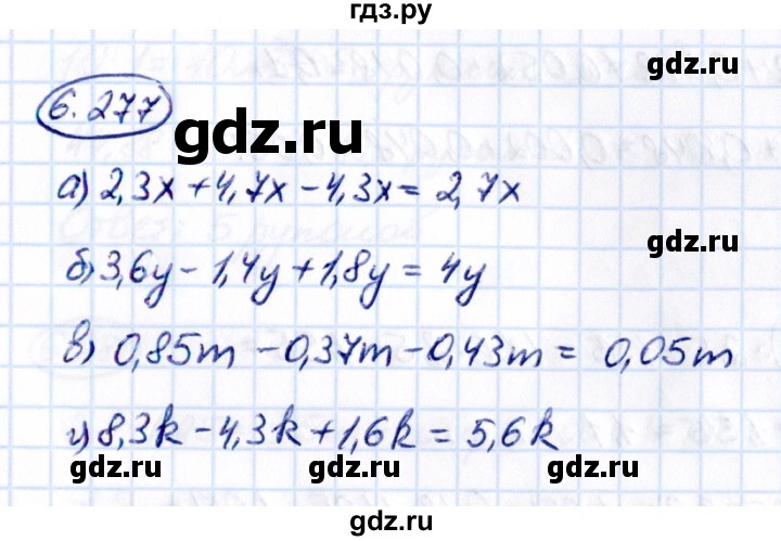 ГДЗ по математике 5 класс Виленкин   §6 - 6.277, Решебник к учебнику 2021