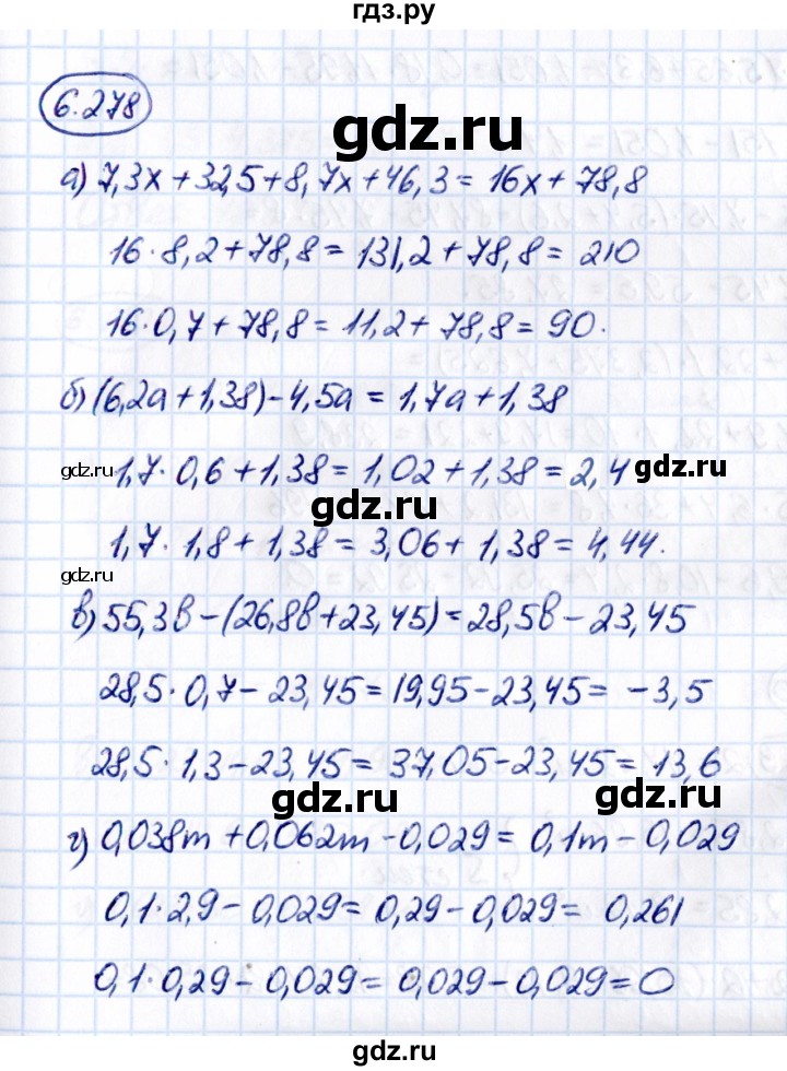ГДЗ по математике 5 класс Виленкин   §6 - 6.278, Решебник к учебнику 2021