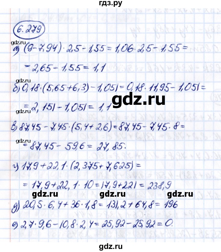 ГДЗ по математике 5 класс Виленкин   §6 - 6.279, Решебник к учебнику 2021