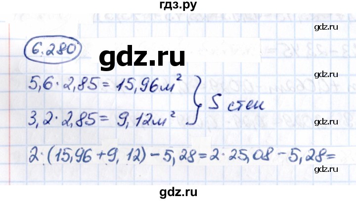 ГДЗ по математике 5 класс Виленкин   §6 - 6.280, Решебник к учебнику 2021