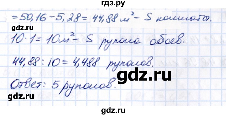 ГДЗ по математике 5 класс Виленкин   §6 - 6.280, Решебник к учебнику 2021