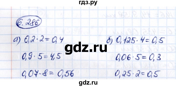 ГДЗ по математике 5 класс Виленкин   §6 - 6.286, Решебник к учебнику 2021
