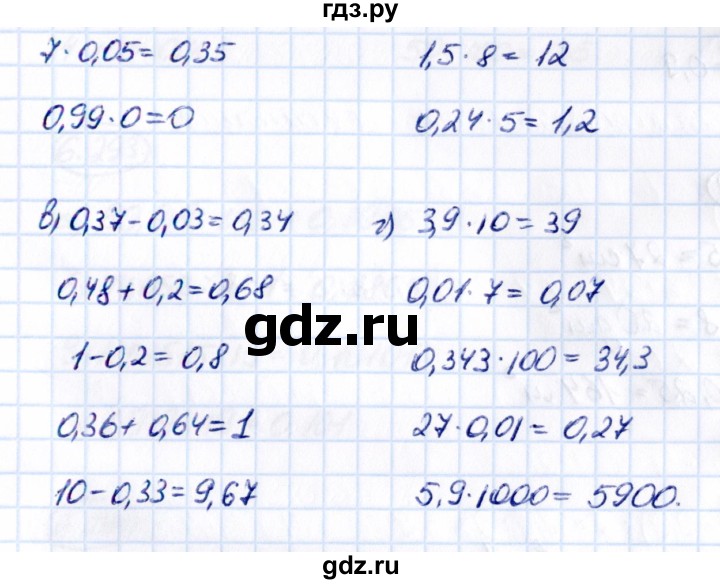 ГДЗ по математике 5 класс Виленкин   §6 - 6.286, Решебник к учебнику 2021