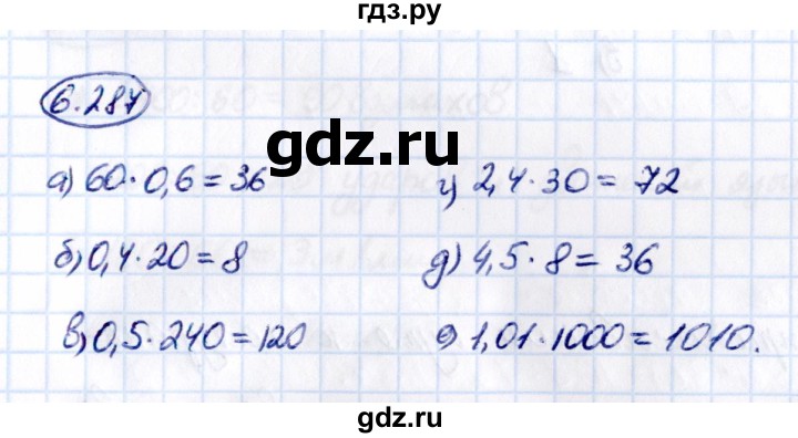 ГДЗ по математике 5 класс Виленкин   §6 - 6.287, Решебник к учебнику 2021