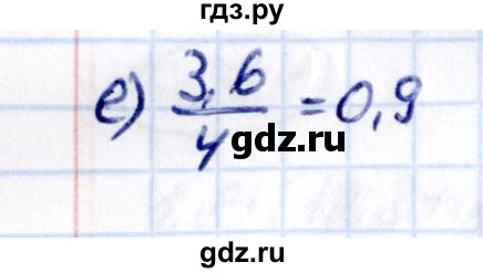 ГДЗ по математике 5 класс Виленкин   §6 - 6.288, Решебник к учебнику 2021