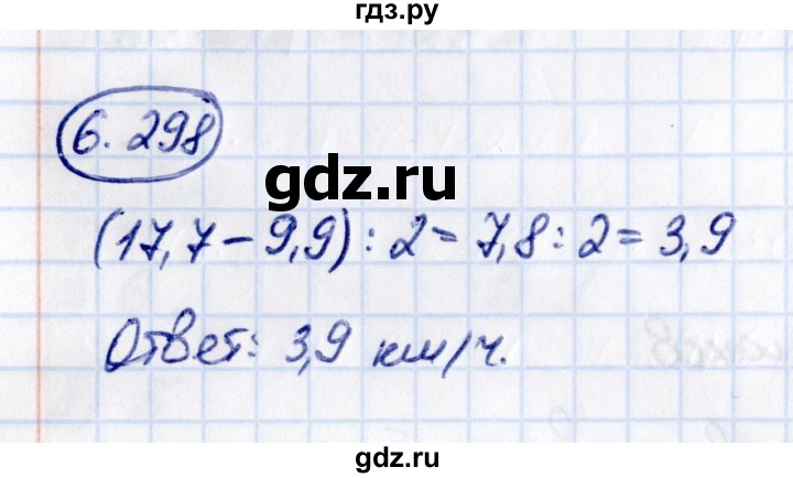 ГДЗ по математике 5 класс Виленкин   §6 - 6.298, Решебник к учебнику 2021