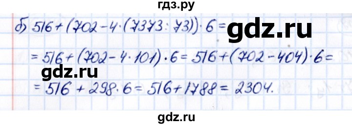 ГДЗ по математике 5 класс Виленкин   §6 - 6.30, Решебник к учебнику 2021