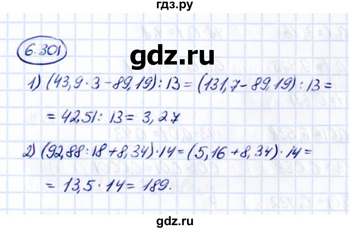 ГДЗ по математике 5 класс Виленкин   §6 - 6.301, Решебник к учебнику 2021