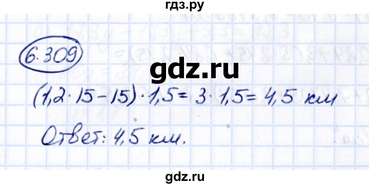 ГДЗ по математике 5 класс Виленкин   §6 - 6.309, Решебник к учебнику 2021