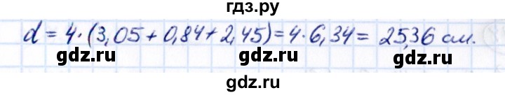 ГДЗ по математике 5 класс Виленкин   §6 - 6.310, Решебник к учебнику 2021