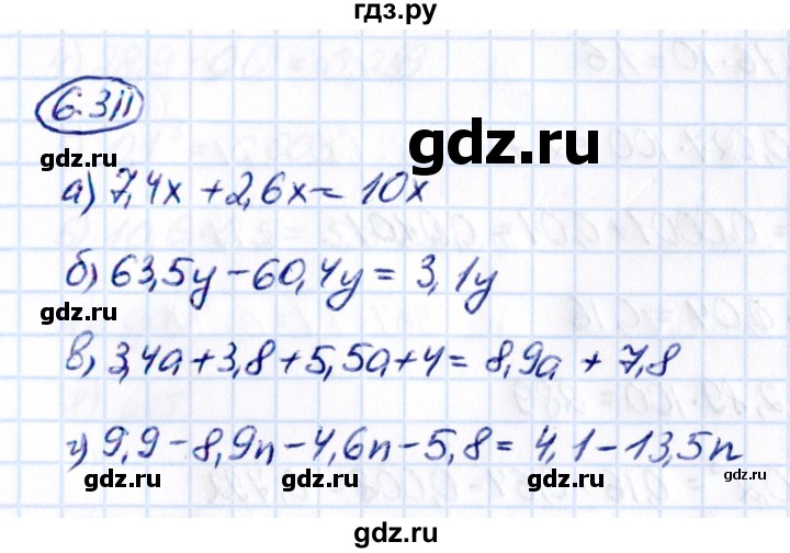 ГДЗ по математике 5 класс Виленкин   §6 - 6.311, Решебник к учебнику 2021