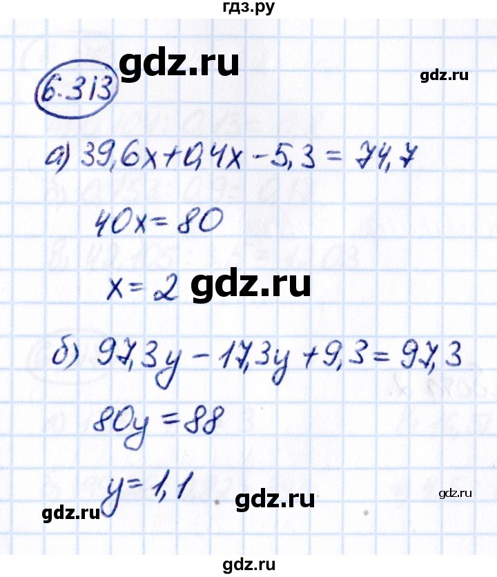 ГДЗ по математике 5 класс Виленкин   §6 - 6.313, Решебник к учебнику 2021