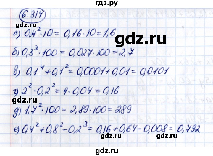 ГДЗ по математике 5 класс Виленкин   §6 - 6.314, Решебник к учебнику 2021