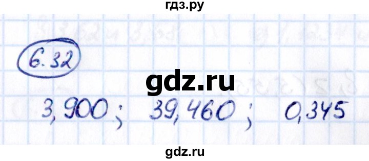 ГДЗ по математике 5 класс Виленкин   §6 - 6.32, Решебник к учебнику 2021