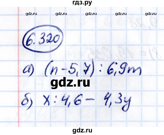 ГДЗ по математике 5 класс Виленкин   §6 - 6.320, Решебник к учебнику 2021
