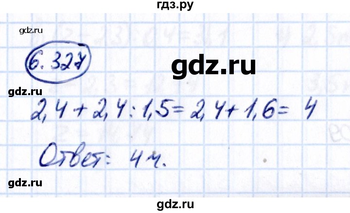 ГДЗ по математике 5 класс Виленкин   §6 - 6.327, Решебник к учебнику 2021