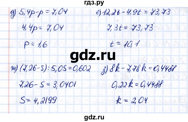 ГДЗ по математике 5 класс Виленкин   §6 - 6.333, Решебник к учебнику 2021