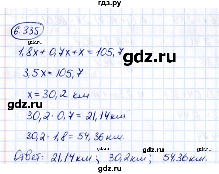 ГДЗ по математике 5 класс Виленкин   §6 - 6.335, Решебник к учебнику 2021