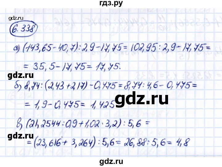ГДЗ по математике 5 класс Виленкин   §6 - 6.338, Решебник к учебнику 2021