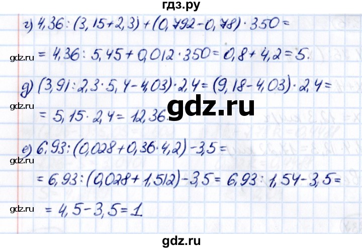 ГДЗ по математике 5 класс Виленкин   §6 - 6.338, Решебник к учебнику 2021