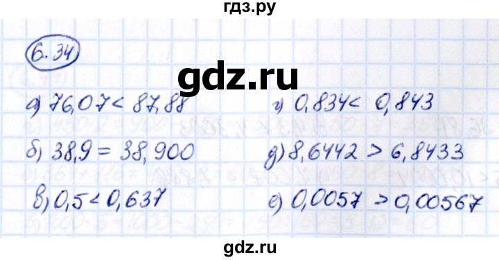 ГДЗ по математике 5 класс Виленкин   §6 - 6.34, Решебник к учебнику 2021