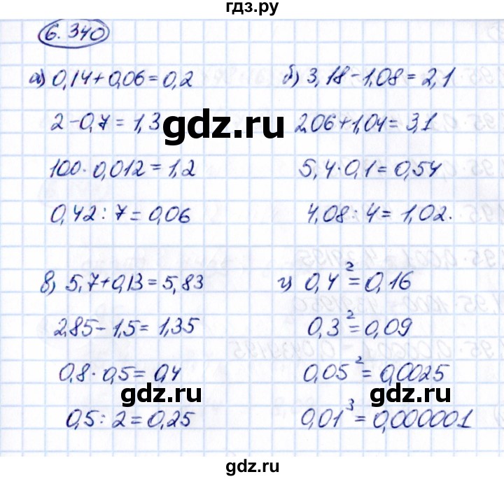 ГДЗ по математике 5 класс Виленкин   §6 - 6.340, Решебник к учебнику 2021