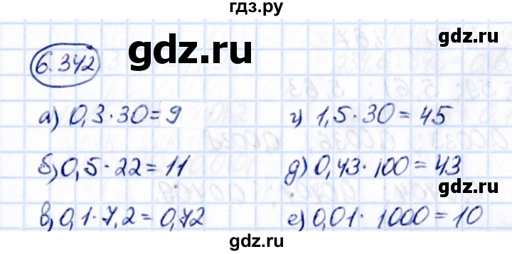 ГДЗ по математике 5 класс Виленкин   §6 - 6.342, Решебник к учебнику 2021