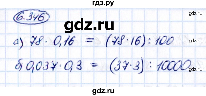 ГДЗ по математике 5 класс Виленкин   §6 - 6.346, Решебник к учебнику 2021