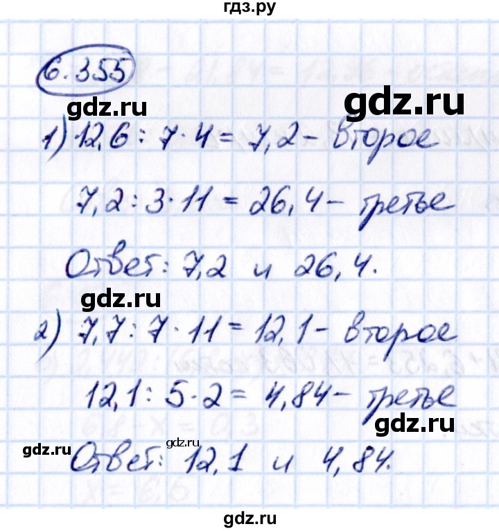 ГДЗ по математике 5 класс Виленкин   §6 - 6.355, Решебник к учебнику 2021