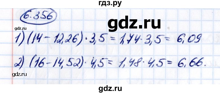 ГДЗ по математике 5 класс Виленкин   §6 - 6.356, Решебник к учебнику 2021