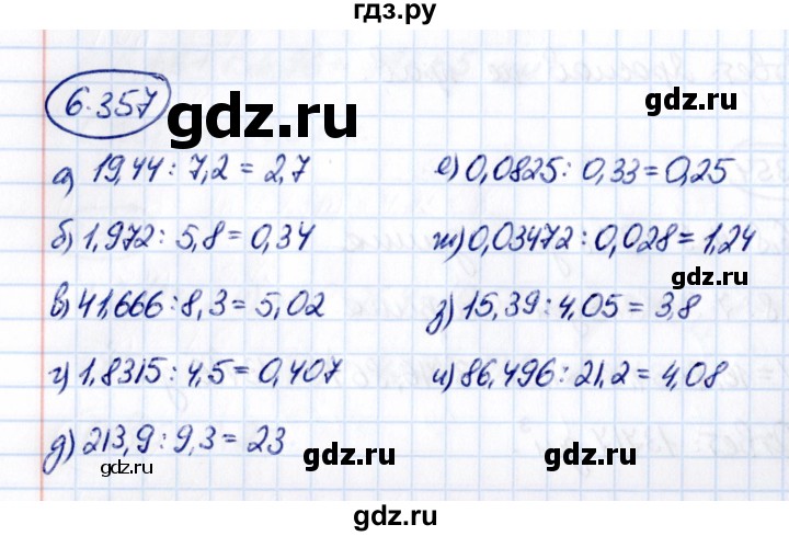 ГДЗ по математике 5 класс Виленкин   §6 - 6.357, Решебник к учебнику 2021