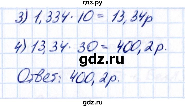ГДЗ по математике 5 класс Виленкин   §6 - 6.360, Решебник к учебнику 2021
