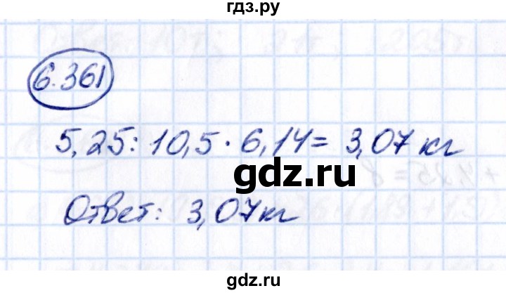 ГДЗ по математике 5 класс Виленкин   §6 - 6.361, Решебник к учебнику 2021
