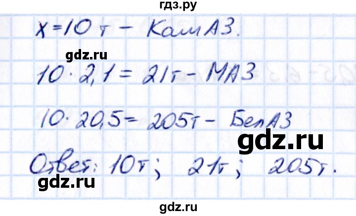 ГДЗ по математике 5 класс Виленкин   §6 - 6.365, Решебник к учебнику 2021