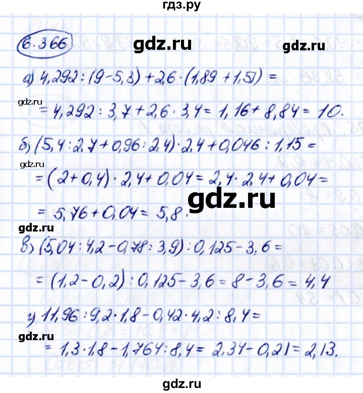 ГДЗ по математике 5 класс Виленкин   §6 - 6.366, Решебник к учебнику 2021