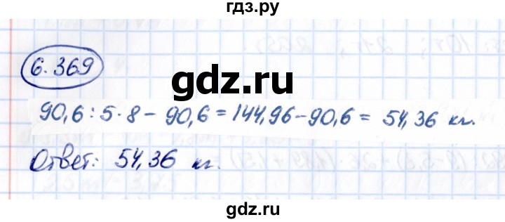 ГДЗ по математике 5 класс Виленкин   §6 - 6.369, Решебник к учебнику 2021
