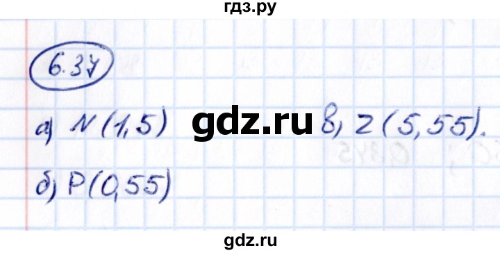 ГДЗ по математике 5 класс Виленкин   §6 - 6.37, Решебник к учебнику 2021
