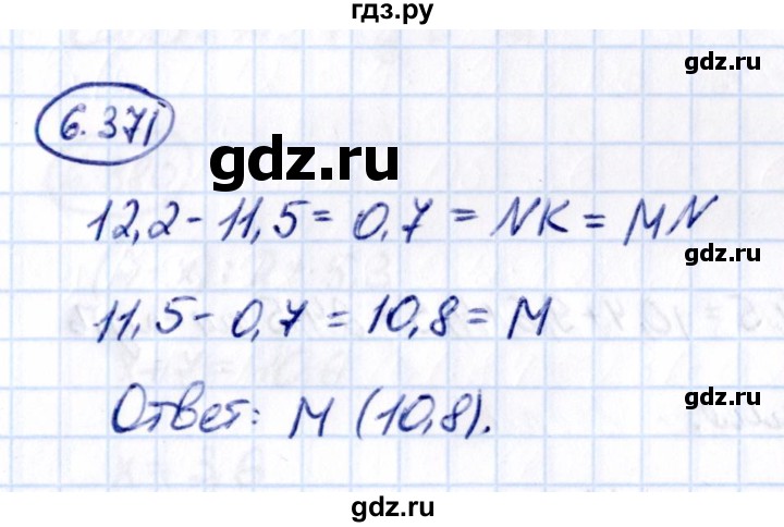 ГДЗ по математике 5 класс Виленкин   §6 - 6.371, Решебник к учебнику 2021