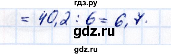 ГДЗ по математике 5 класс Виленкин   §6 - 6.372, Решебник к учебнику 2021