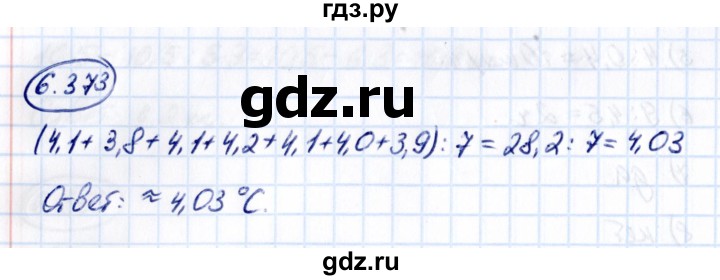ГДЗ по математике 5 класс Виленкин   §6 - 6.373, Решебник к учебнику 2021