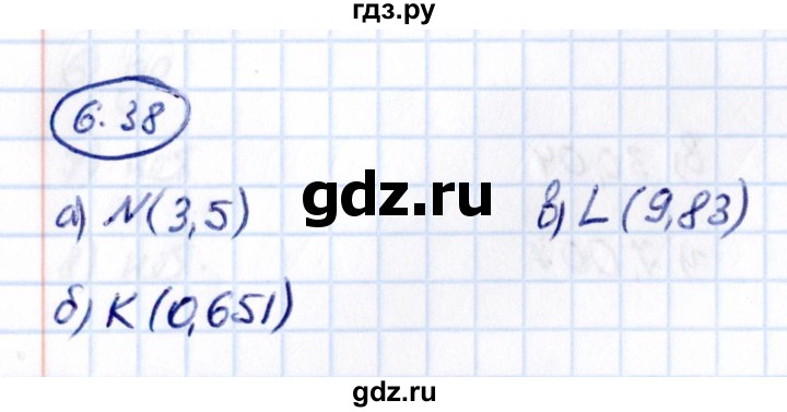 ГДЗ по математике 5 класс Виленкин   §6 - 6.38, Решебник к учебнику 2021