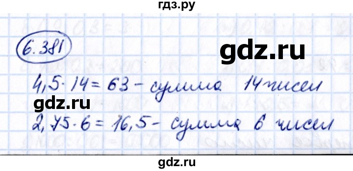 ГДЗ по математике 5 класс Виленкин   §6 - 6.381, Решебник к учебнику 2021