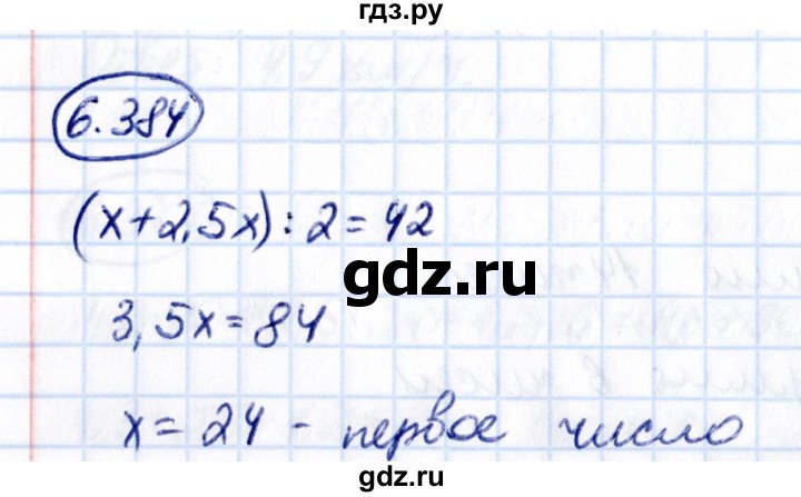 ГДЗ по математике 5 класс Виленкин   §6 - 6.384, Решебник к учебнику 2021