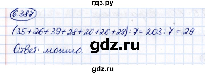 ГДЗ по математике 5 класс Виленкин   §6 - 6.387, Решебник к учебнику 2021