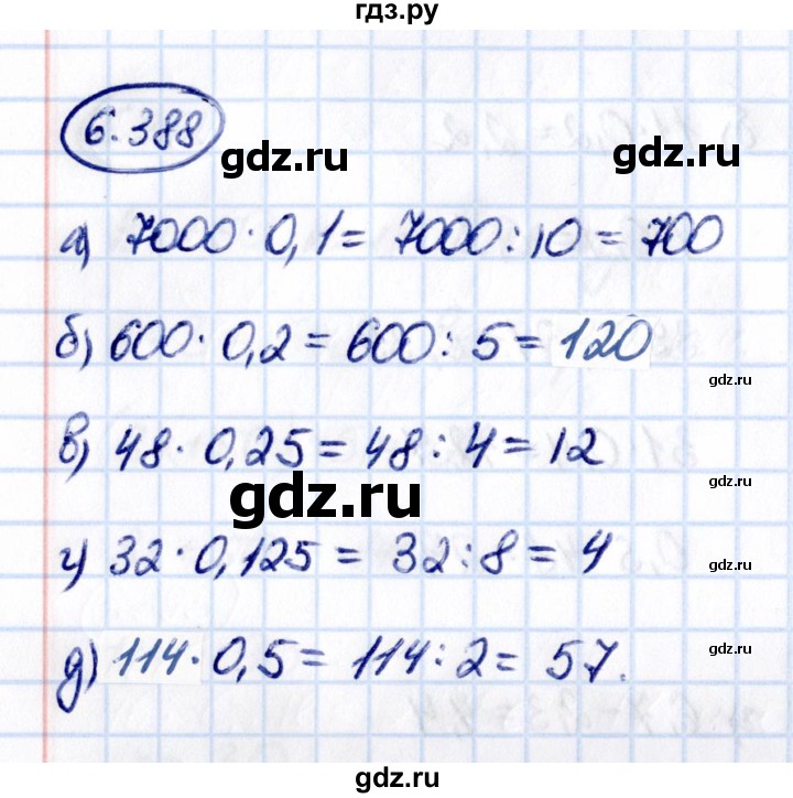 ГДЗ по математике 5 класс Виленкин   §6 - 6.388, Решебник к учебнику 2021