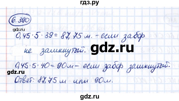 ГДЗ по математике 5 класс Виленкин   §6 - 6.390, Решебник к учебнику 2021