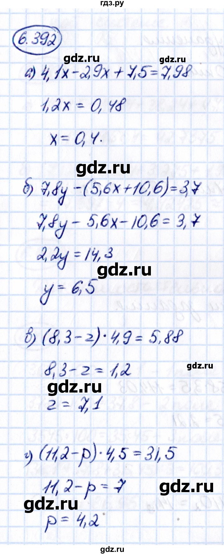 ГДЗ по математике 5 класс Виленкин   §6 - 6.392, Решебник к учебнику 2021