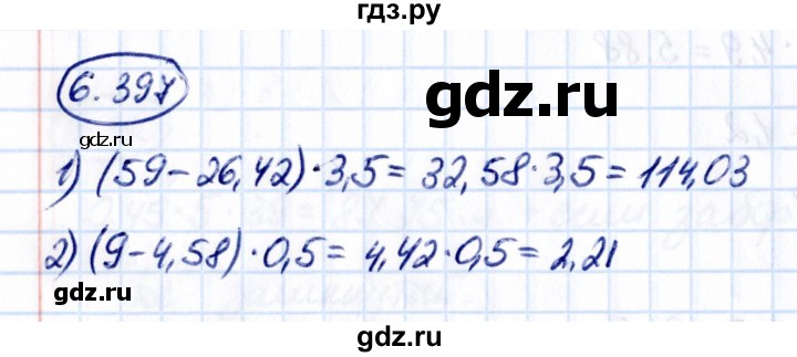 ГДЗ по математике 5 класс Виленкин   §6 - 6.397, Решебник к учебнику 2021